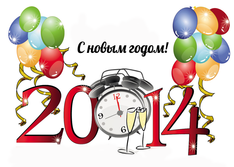 Праздничные Дни В Новый Год 2014