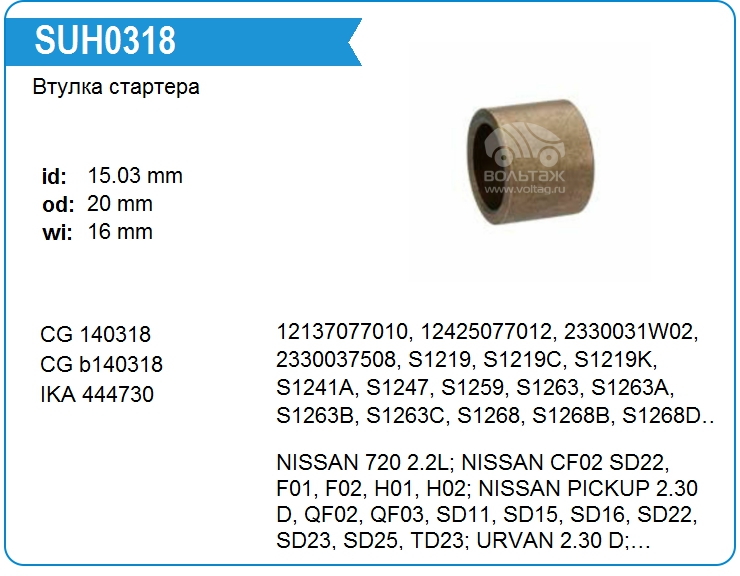 Купить Генератор WPS для NISSAN 720 2.2L; NISSAN CF02 SD22, F01, F02
