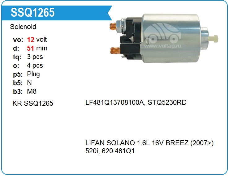 Купить Диодный мост Lifan Breez 1,6 LF481Q3-3701111A за 1520 ₽ в Ростове-на-Дону