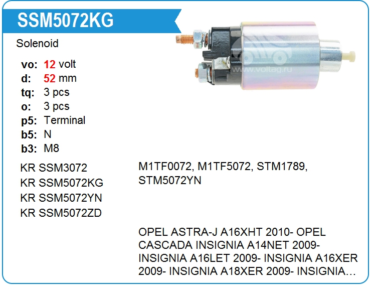 Втягивающее реле опель астра j 1202254 Реле втягивающее Opel Astra H / Family (2004 2015) купить бу Z7193708