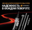 Штоки электрических рулевых реек