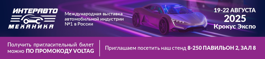Интеравто