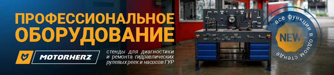 Профессиональное оборудование