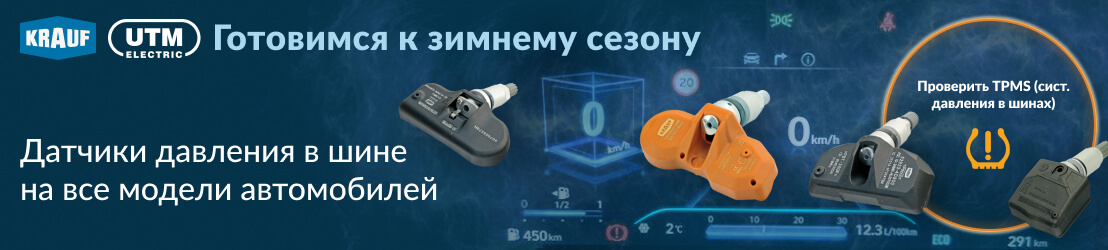 Датчики давления в шине