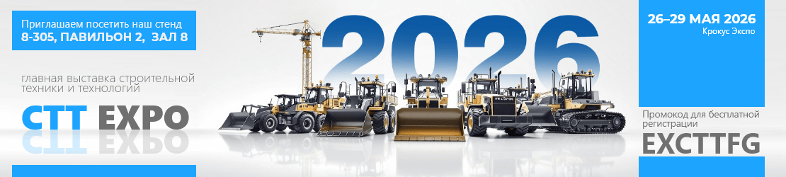 Приглашаем на выставку CTT Expo 2026